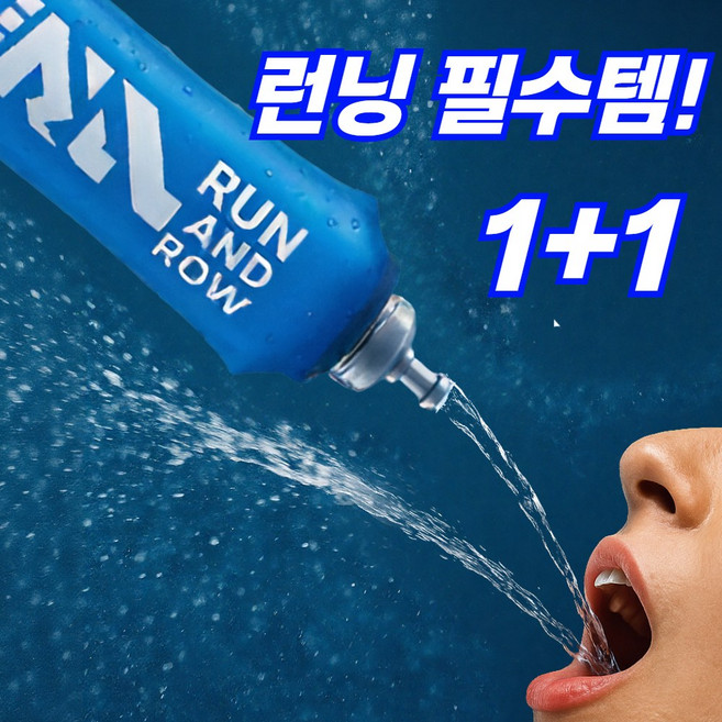 키스토 휴대성 러닝메이트 플라스크 물병 아웃도어 등산 텀블러 1+1, 아이스블루