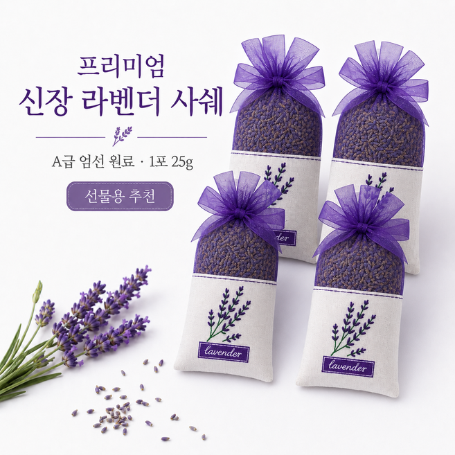 라벤더 건조화 천연 무첨가 프리미엄 라벤더 건조화 / 잠자리 용품 숙면 차단 향기백 옷장 냄새제거 천연 방향제 값을 초과하다, 25g, 6개