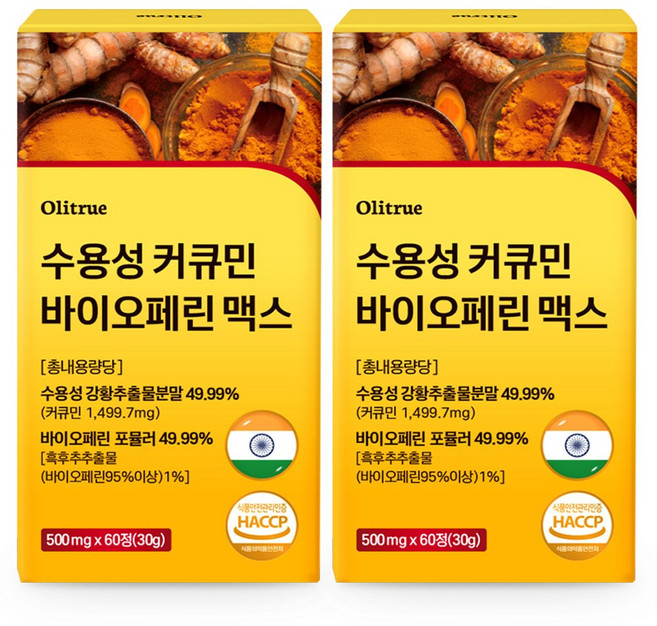 [정품] 강황 수용성 커큐민 바이오페린 HACCP인증, 2개, 60정