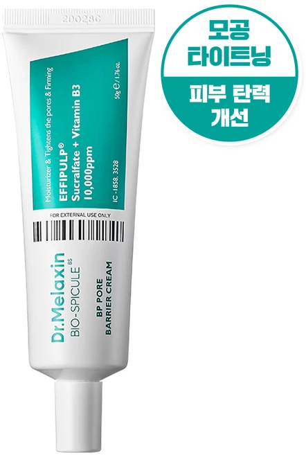 닥터멜락신 비피 포어 베리어 크림, 50g, 1개 - 쿠팡