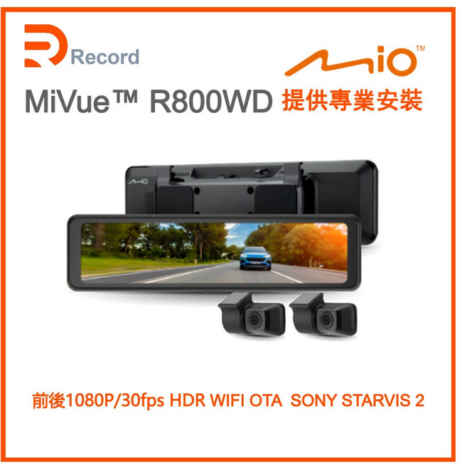 MIO MiVue R800WD 後視鏡型行車記錄器 三年保固