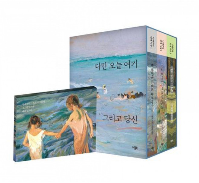나태주의 인생 시집 3권세트 (꽃갈피+책갈피+카드) 참 잘했다 그걸로 충분하다 + 나도 꽃인데 나만 그걸 몰랐네 + 다만 너이기 때문에