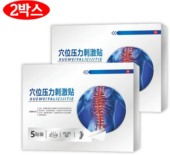 1+1 요추 치료 패치 목 어깨 허리 다리 전용 자석 요법 패치, 2개, 5개입 - 쿠팡