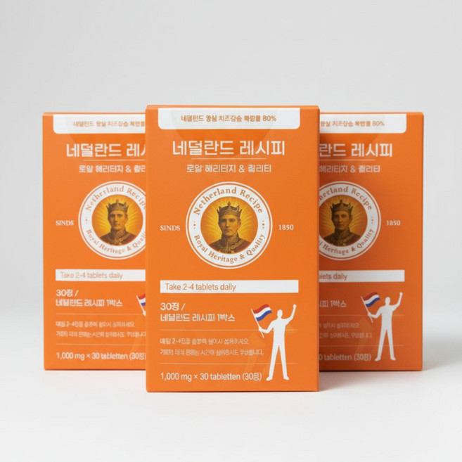 [식약처인증]네덜란드레시피 산양유 단백질 치즈칼슘, 3개, 30정