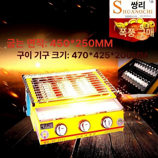 장어 초벌 기계 업소용 식당 직화구이 장어구이 그릴 초벌구이기 스토브 대형 스테이크 커버, 3. 소형트리플헤드, 기본 모델명/품번