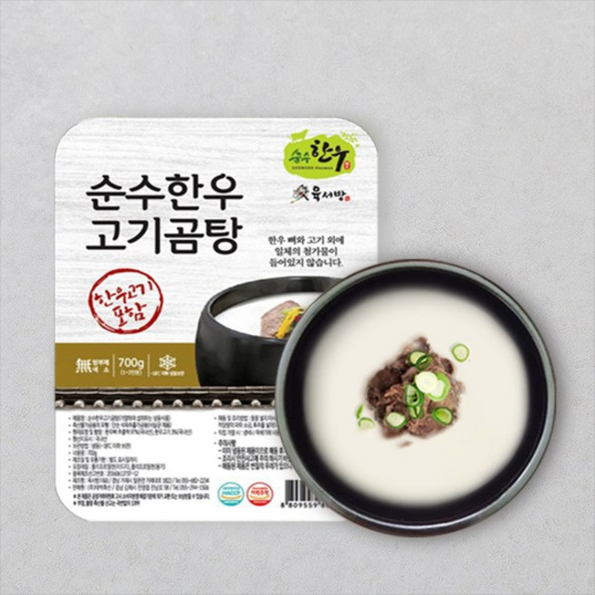 [순수한우] 진한육수 몸보신 한우100프로 고기곰탕 700g 냉동, 1개
