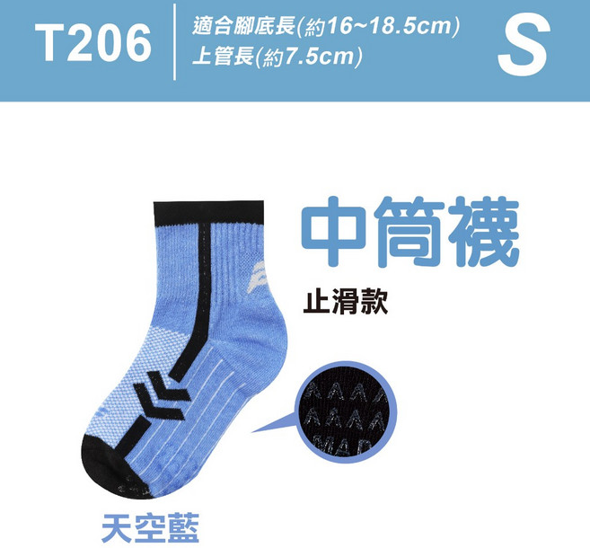 【FAV】兒童除臭襪【1雙】女童襪 竹炭童襪 除臭襪 透氣 網眼 T206