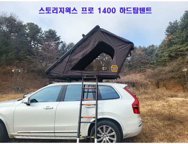 스토리지웍스 알루미늄 하드탑텐트 프로 1400