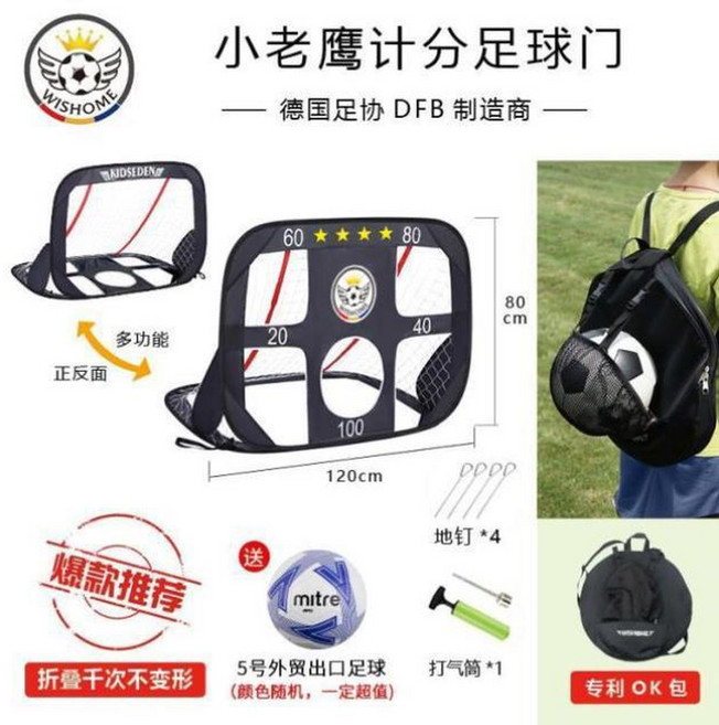 원터치 풋살골대 접이식 휴대용 축구골대 축구대 미니축구골대 간이 세트 접이식골대 미니, 크라운포인트축구문(오케이백)+5번축구공