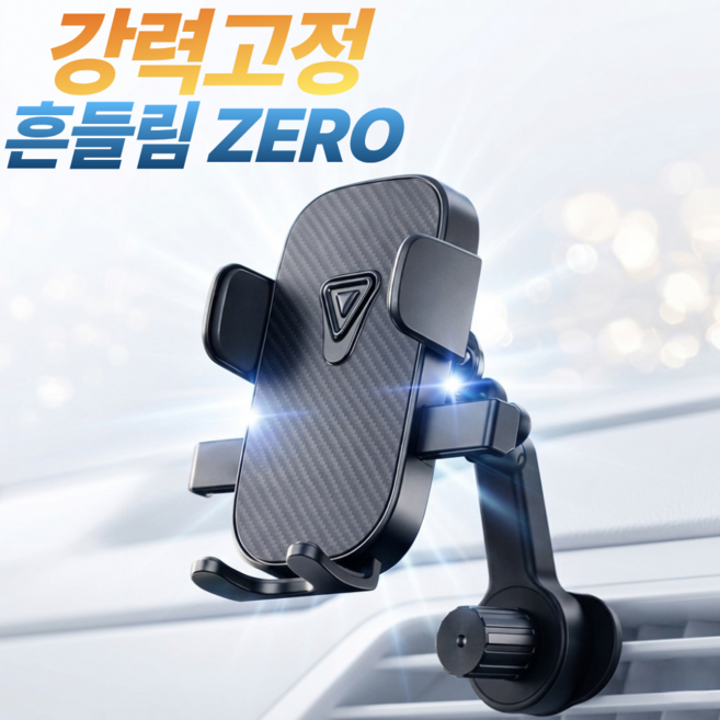 그립온 강력고정 원터치 차량용 핸드폰거치대, 카본블랙, 1개