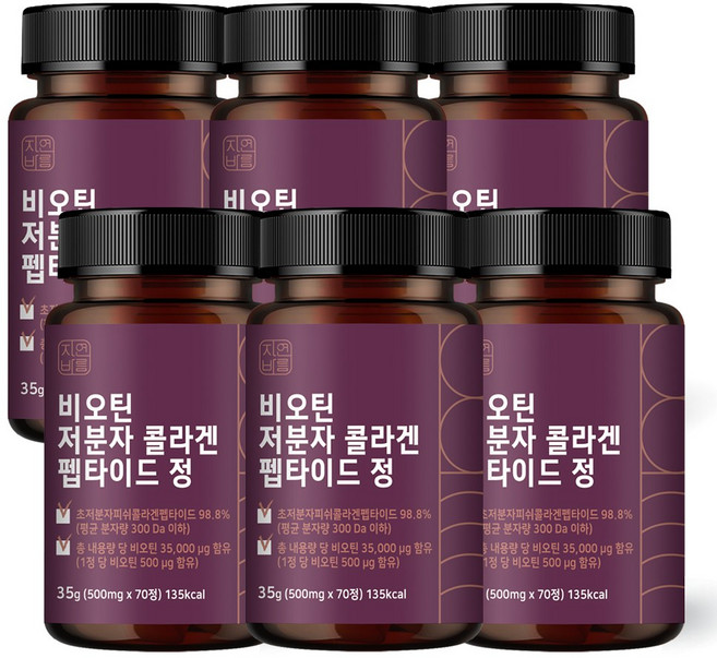 자연바름 비오틴 500ug 저분자 피쉬 콜라겐 펩타이드, 70정, 6개