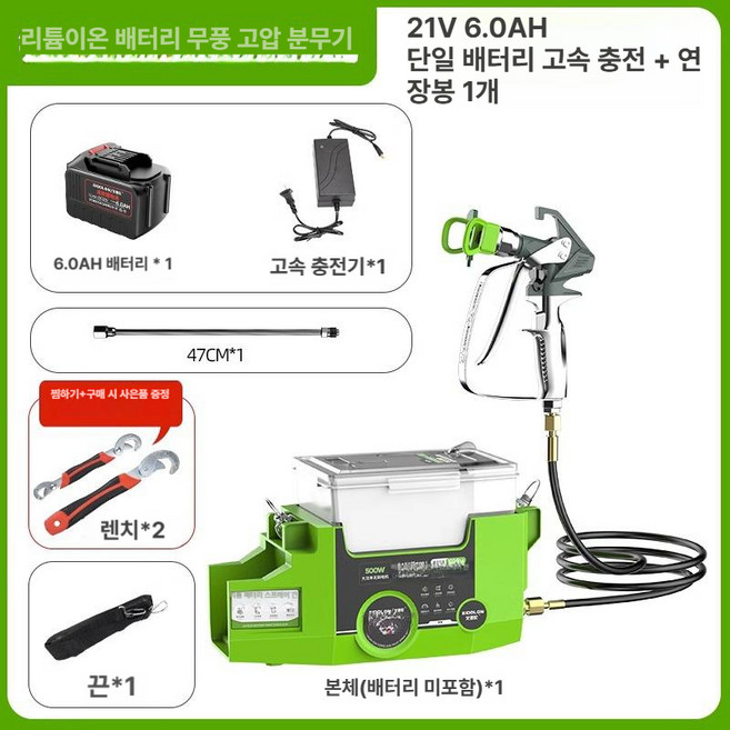 [휴대용 무선 페인트 분사기] 전문가용 벨트형 도장 스프레이 건 / 벽지·내외벽 도색기 무선스프레이건 도장기 휴대용 페인트건, 백팩형 리튬 전기 플런저 무기 E, 1개