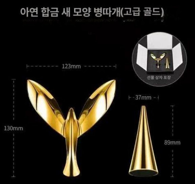 균형 독수리 병따개 오뚝이 새, 골드플라잉버드맥주병따개선물상자포함, 1개