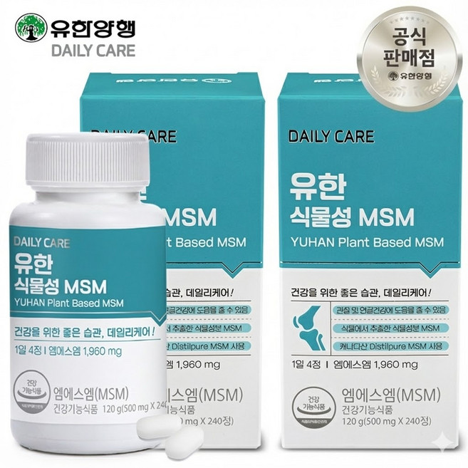 유한양행 식물성 MSM 식이유황 관절 연골, 240정, 2개