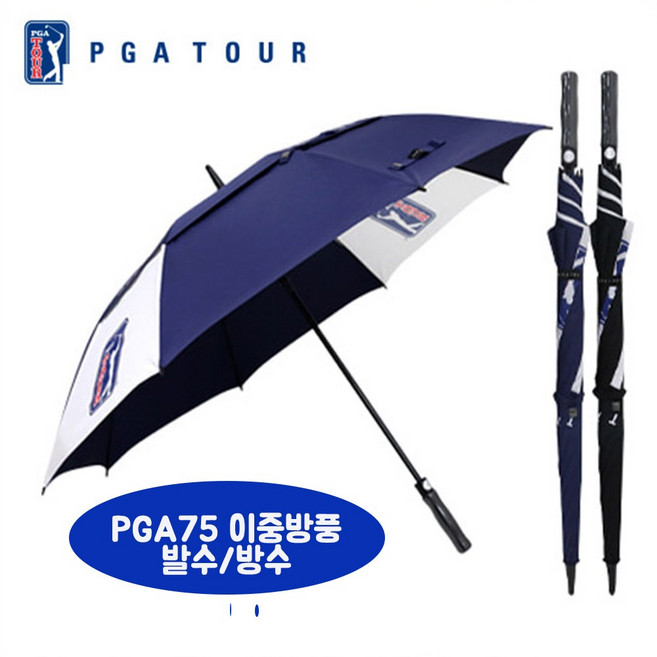 PGA 75 골프우산 대형 자동 장우산 고급 브랜드 우산 이중방풍 상호명 인쇄 네이비, 1개, 1개