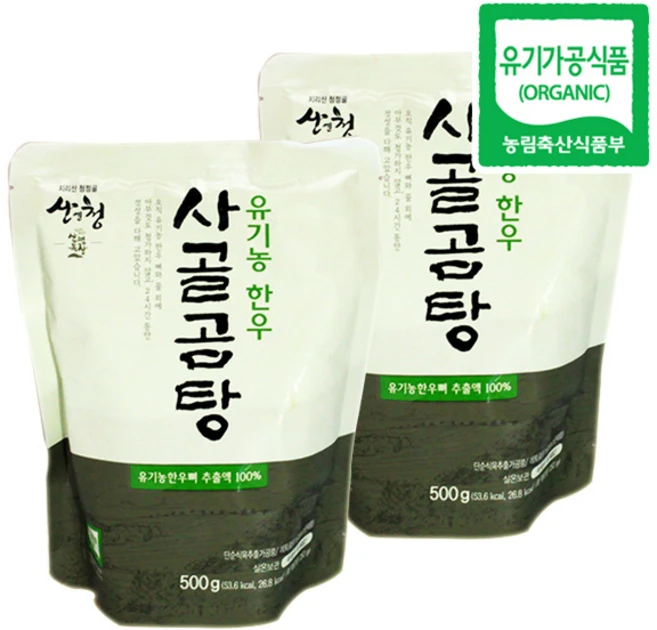 산청자연식품 유기농 한우사골곰탕 500g, 5개 - 쿠팡
