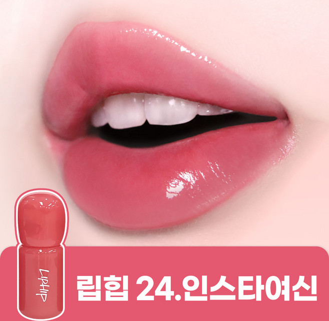 립힙 립글로스 글로우 틴트 롱래스팅 멜팅 물광틴트, 1개, 5g, #L24인스타여신
