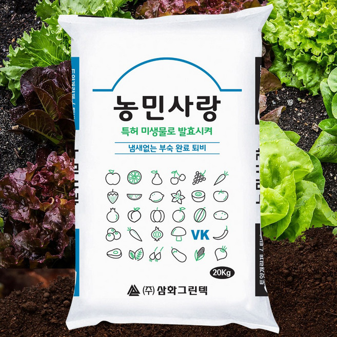 농민사랑 퇴비 20kg . 냄새없는 완숙 부숙 발효 비료 채소 토양미생물제제함유., 1개