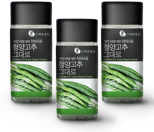말린 청양고추 그대로 채소가루, 22g, 3개