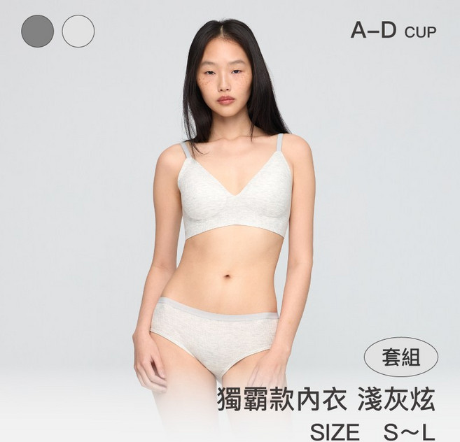 24HRS 無感美型內衣 獨霸款 套組