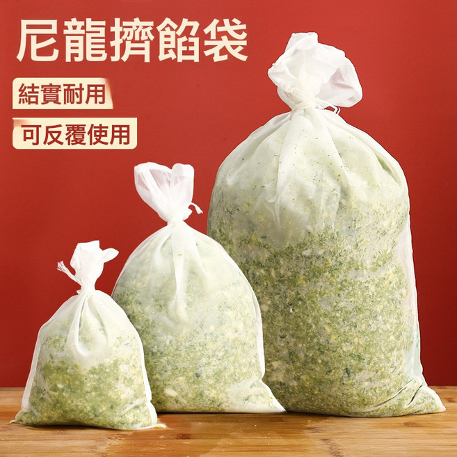 尼龍網袋 結實耐用 可反覆使用 過濾網袋, 1個, 100目（24*36Cm）