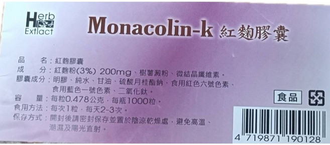 菲凡生技 Monacolin-k 紅麴膠囊, 0.478g, 60個