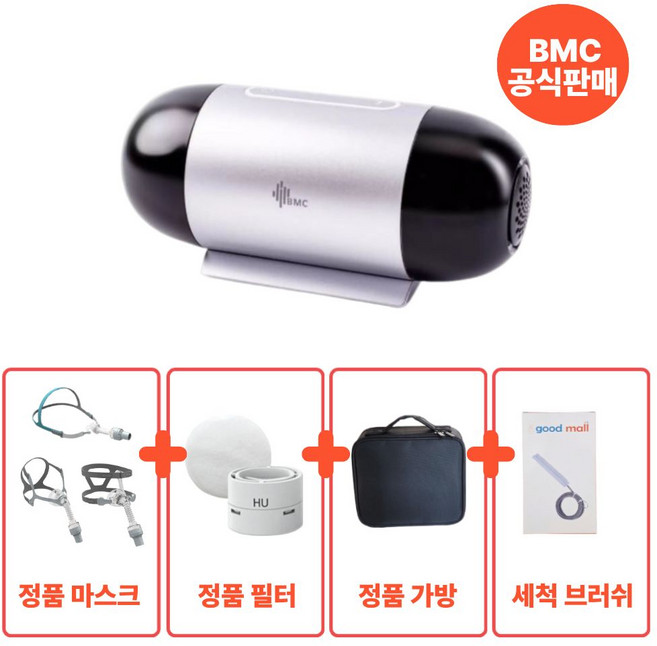 휴대용 코골이 양압기 BMC M1 mini 여행용 출장용 수면무호흡증 미니 소형 양압기, M1 mini + P2H 필로우마스크, 쿠션세트포함, 1개