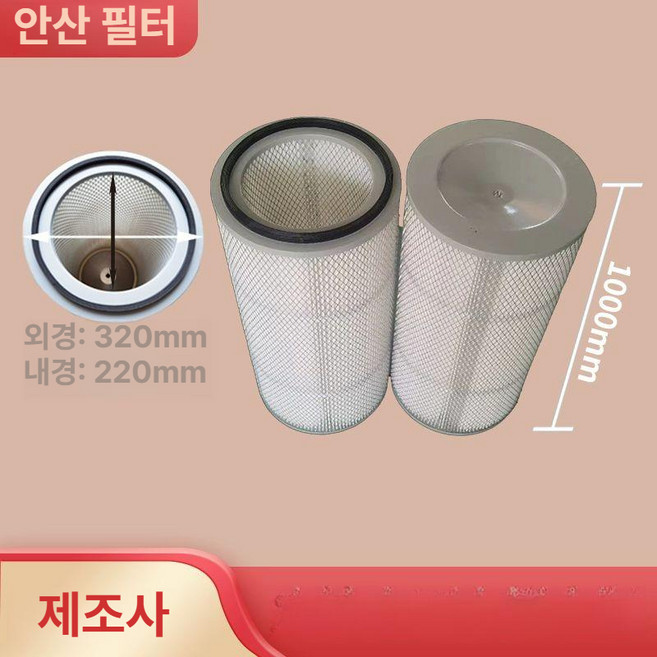 집진기 필터 어셈블리 먼지 플라스틱 흡진 산업용 에어컨필터, 320x1000 외망 포함