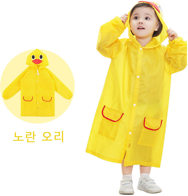 가벼운 어린이 우비 네 가지 색상