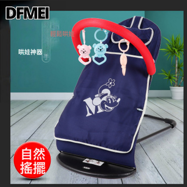 DFMEI 嬰兒搖搖椅哄娃哄寶寶哄睡搖籃躺椅可摺疊可調節搖搖椅安撫椅, 藍色菱形布被子款+玩具