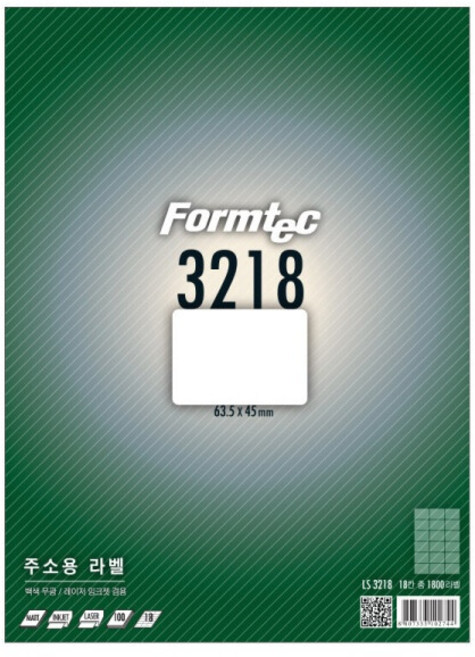 폼텍 라벨지 주소용 18칸 LS-3218 100매 63.5X45mm