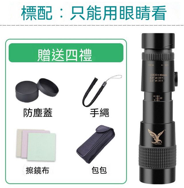 單筒望遠鏡 高清夜視變倍 高倍望遠鏡 手機望遠鏡 戶外觀鳥鏡 兒童便攜伸縮 大口徑, 40mm