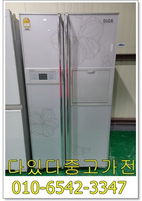 [다있다중고가전] 냉장고 성능테스트 완벽 양문형냉장고 가정 업소용 엘지600리터급 랜덤 지방은 택배발송 서울경기 직배송, 엘지냉장고