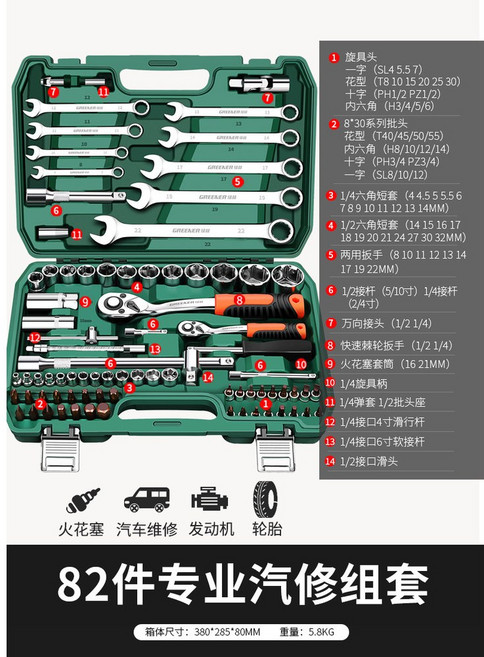 소켓 렌치 자동차 수리 복스세트 연결대 복스소켓 도구 워크샵 미니 16 7mm 23080, 15 72치 엘보 82피스 업그레이드, 1개