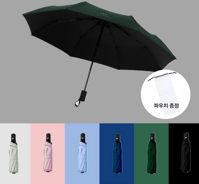 하우템 초경량 접이식 원터치 튼튼한 3단 자동 우산
