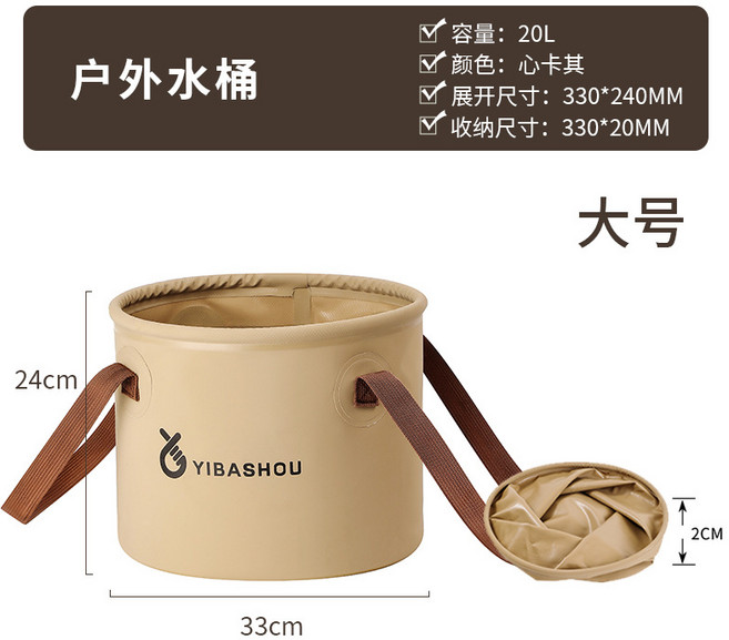戶外露營摺疊水桶多功能大容量便捷釣魚桶可收納伸縮儲物水桶, 卡其色20L
