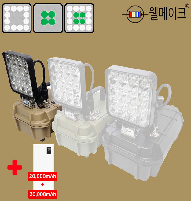 10위 - 정품 웰메이크 다색 밀리터리 집어등(조그셔틀타입) 3컬러 USB 갈치 호래기 갑오징어 볼락 보조배터리 포함,