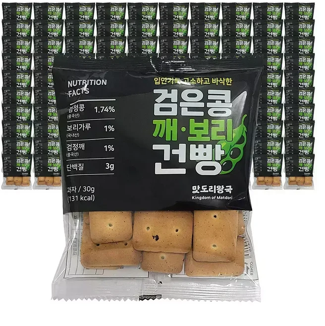 맛도리왕국 검은콩 깨 보리 건빵 군용 건빵 군대 교회전도 소포장 30g x 100개, 1개