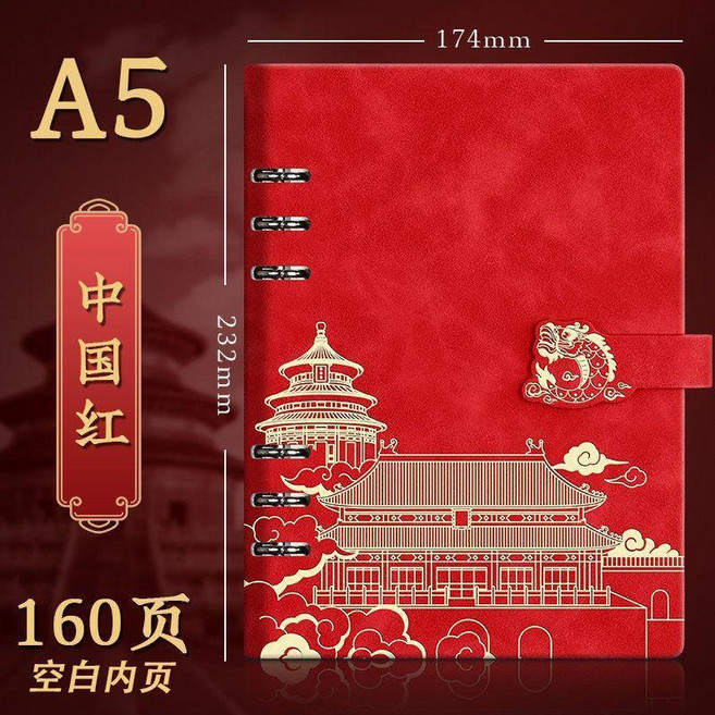 旅行蓋章本活頁筆記本, 蓋章本紅色殼+空白本芯, 1個