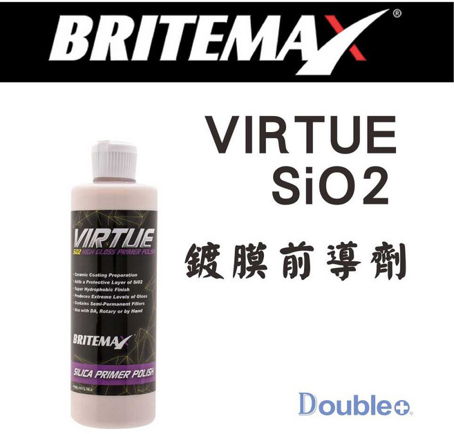 BRITEMAX Virtue SiO2 鍍膜前導劑 鍍膜 拋光 拋光蠟 拋光劑 脫脂劑 除蠟劑 脫酯除蠟劑, 1個, 原裝