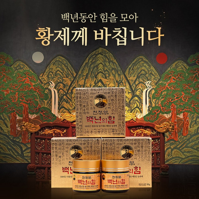 천정양 백년의 힘 (기내면세품 동일스팩) 100년근 줄기세포 배양 농축액, 1개