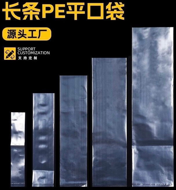 PE平口袋 小長條塑料袋 細長方形薄膜袋 冰柱帶魚透明包裝袋, 1個, 袋口寬6cm雙層7絲,袋長50cm（100個）