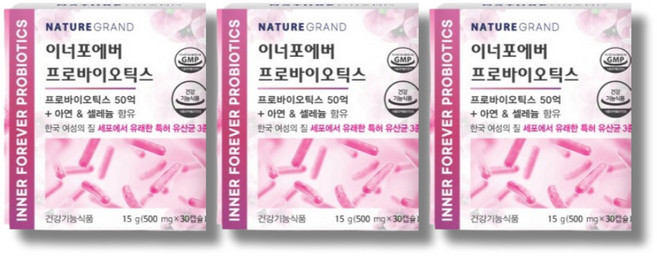 복부 배 가스 제거 질건조 여자 여성 질 유래 유산균 유상균 유신균 코스트코 약국 중년 60대 중학생 고등학생 수험생 유산균 프로바이오스틱, 3세트, 30정