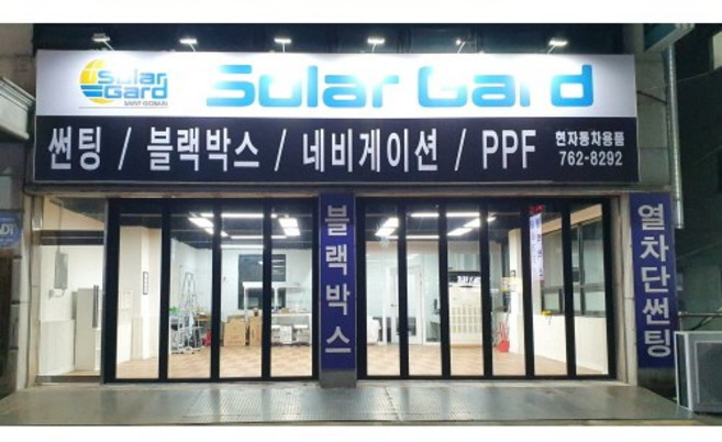 경기지역 솔라가드 자동차썬팅 열차단썬팅 시공 솔라가드경기광주점 방문시공, HP스모크, 전면