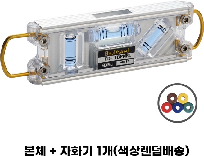 에비수 에비스 EBISU 일산 토비 알루미늄 수평자 수평계 모음, 1개, ED-TBPNBL(자화기포함)