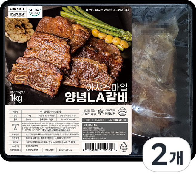 아샤스마일 미국산 양념 LA갈비 초이스등급 구이용, 1kg, 2개