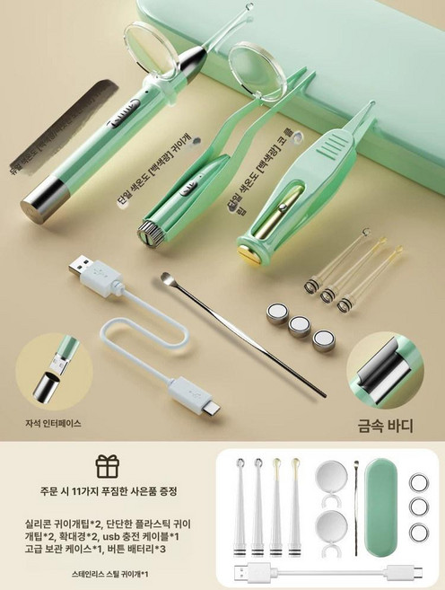 편도결석 제거기 편도석 구강관리 제거 목똥 입똥 셀프, 충전식++코집게화이트옐로우라이트메탈릭바디, 1개, 1L