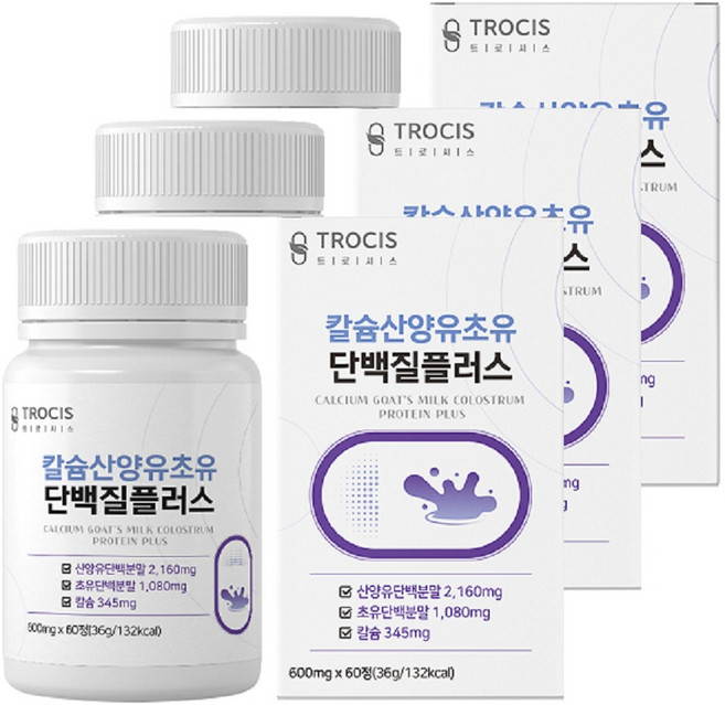 트로시스 칼슘산양유초유단백질600mgx60정 x3통 네덜란드산 퀄리고트인증 면역글로불린 단백질보충 영양밸런스 분리대두단백 L로이신 산양유단백 초유단백, 3개, 36g