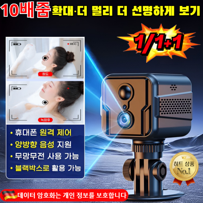 1/1+1【AI 스마트 클라우드 모니터링】 미니 스마트 원격 감시 카메라 일레닉 초소형 CCTV 카메라 초소형 카메라 녹화형/한국어 설명서, (1+1+1)세트