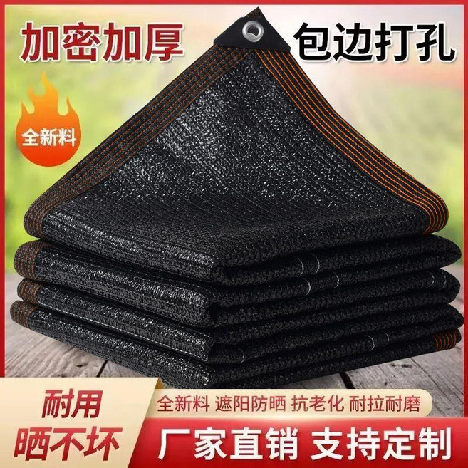 good 網加厚加密黑網防曬網遮太陽隔熱遮陰加厚戶外庭院家用庶陽網, 每平方55克 加密加厚遮陽率98%,6米寬8米長 包邊打孔送拉繩, 黑網